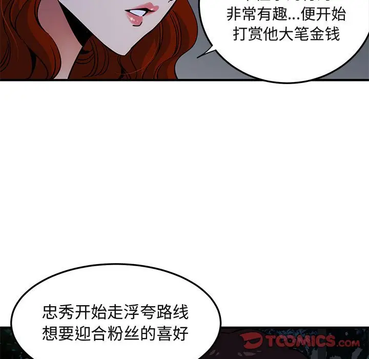 闯入我们家的H先生[顶通]韩漫全集-第 37 话无删减无遮挡章节图片 