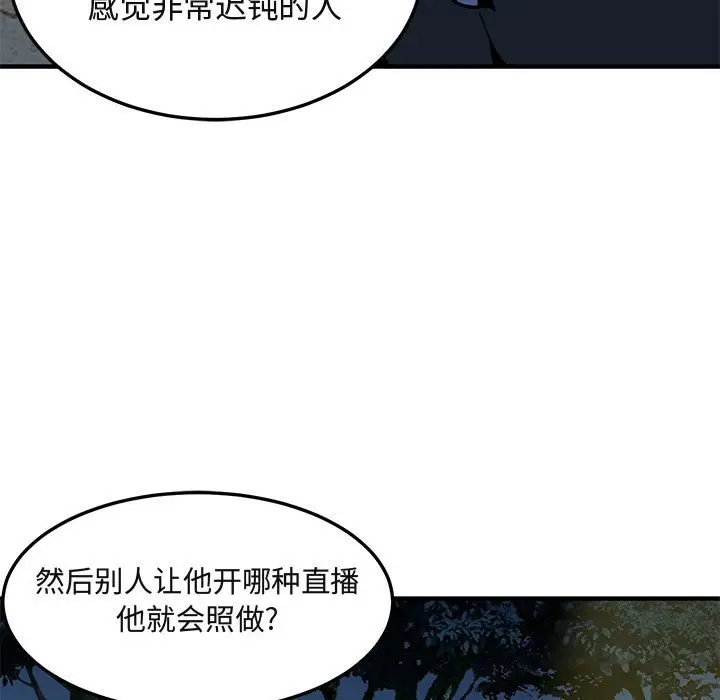 闯入我们家的H先生[顶通]韩漫全集-第 37 话无删减无遮挡章节图片 
