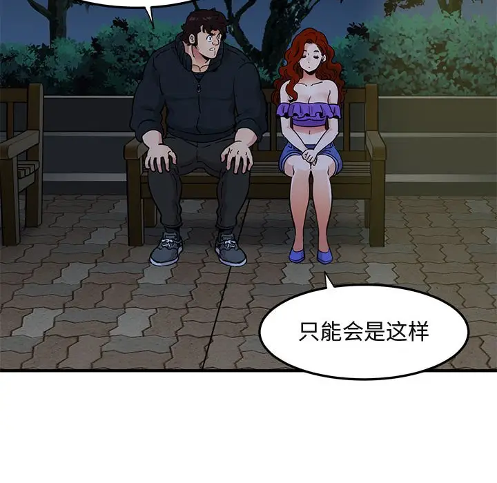 闯入我们家的H先生[顶通]韩漫全集-第 37 话无删减无遮挡章节图片 