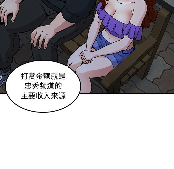 闯入我们家的H先生[顶通]韩漫全集-第 37 话无删减无遮挡章节图片 