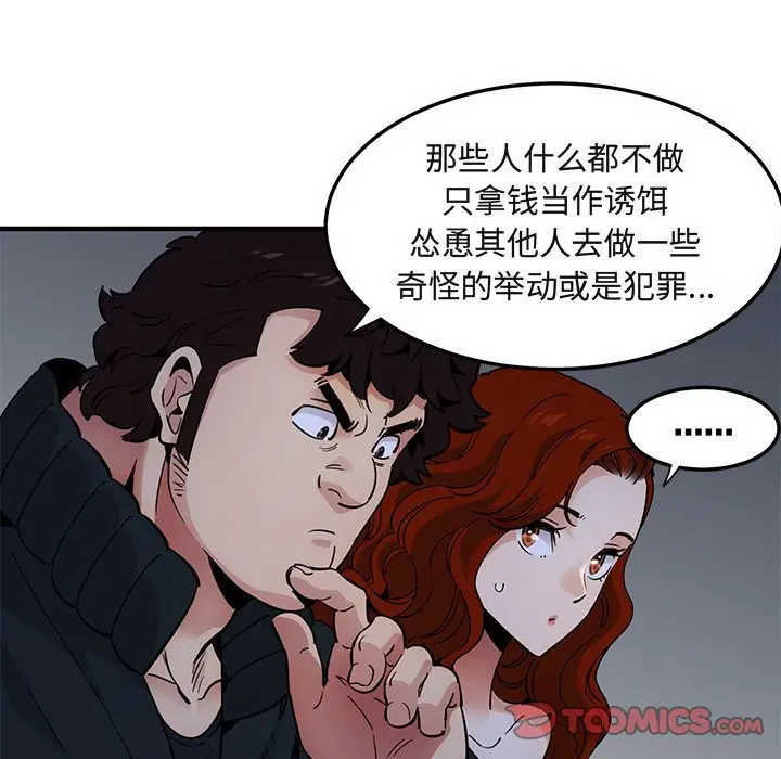 闯入我们家的H先生[顶通]韩漫全集-第 37 话无删减无遮挡章节图片 