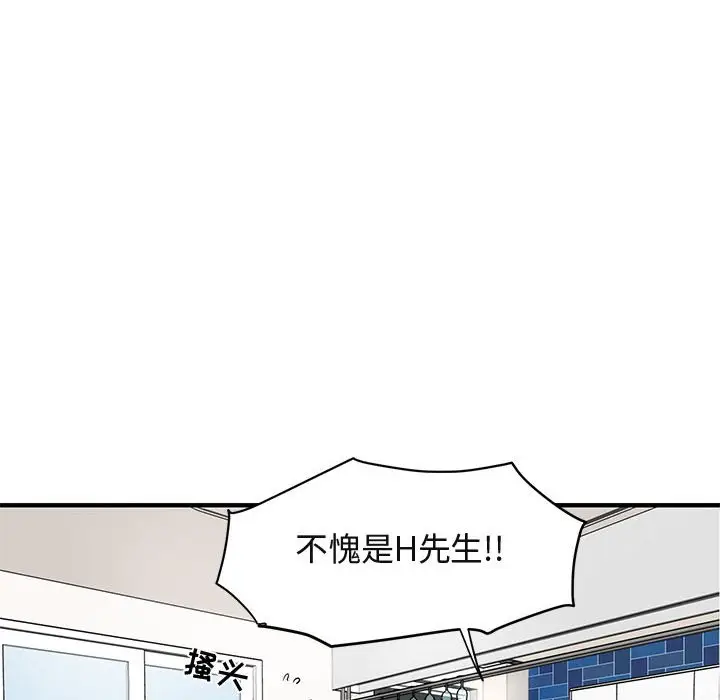 闯入我们家的H先生[顶通]韩漫全集-第 37 话无删减无遮挡章节图片 