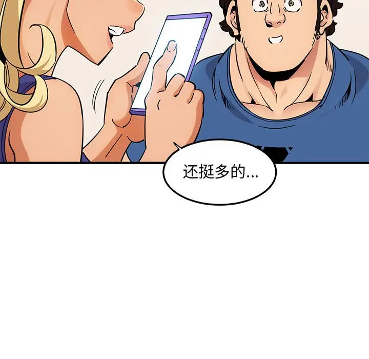 闯入我们家的H先生[顶通]韩漫全集-第 37 话无删减无遮挡章节图片 