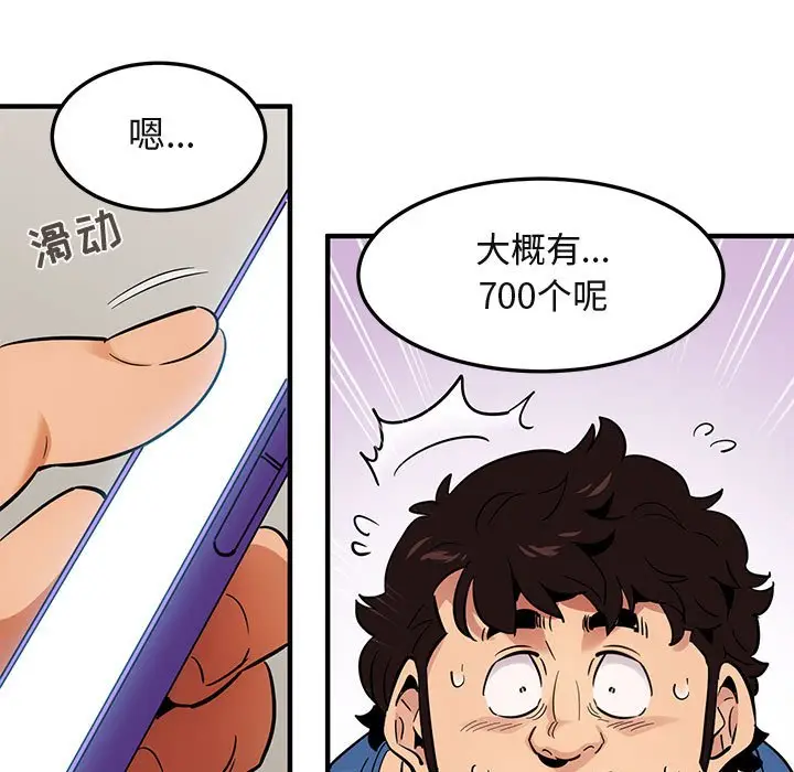 闯入我们家的H先生[顶通]韩漫全集-第 37 话无删减无遮挡章节图片 