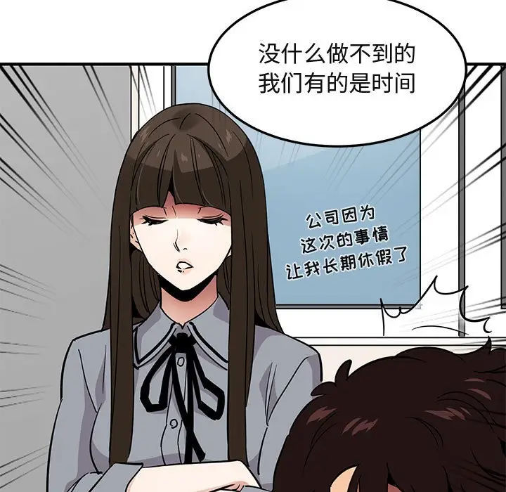 闯入我们家的H先生[顶通]韩漫全集-第 37 话无删减无遮挡章节图片 