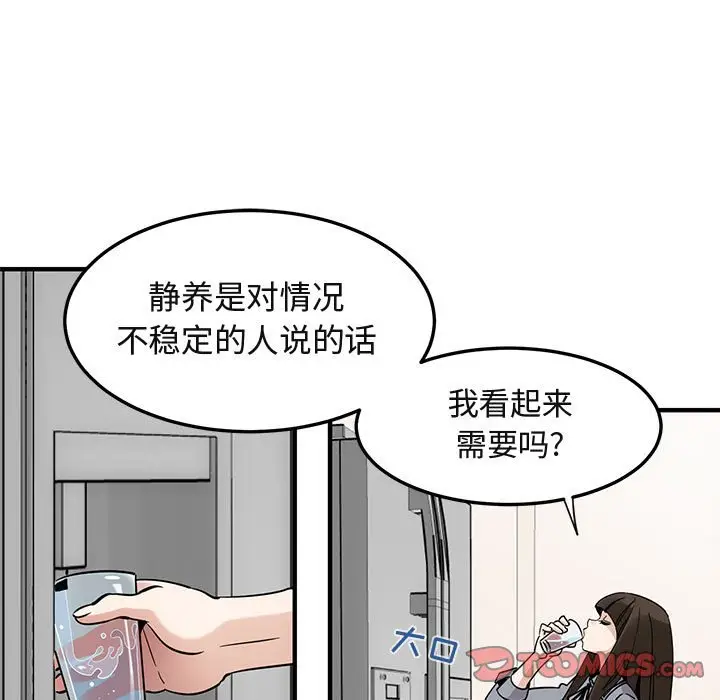 闯入我们家的H先生[顶通]韩漫全集-第 37 话无删减无遮挡章节图片 