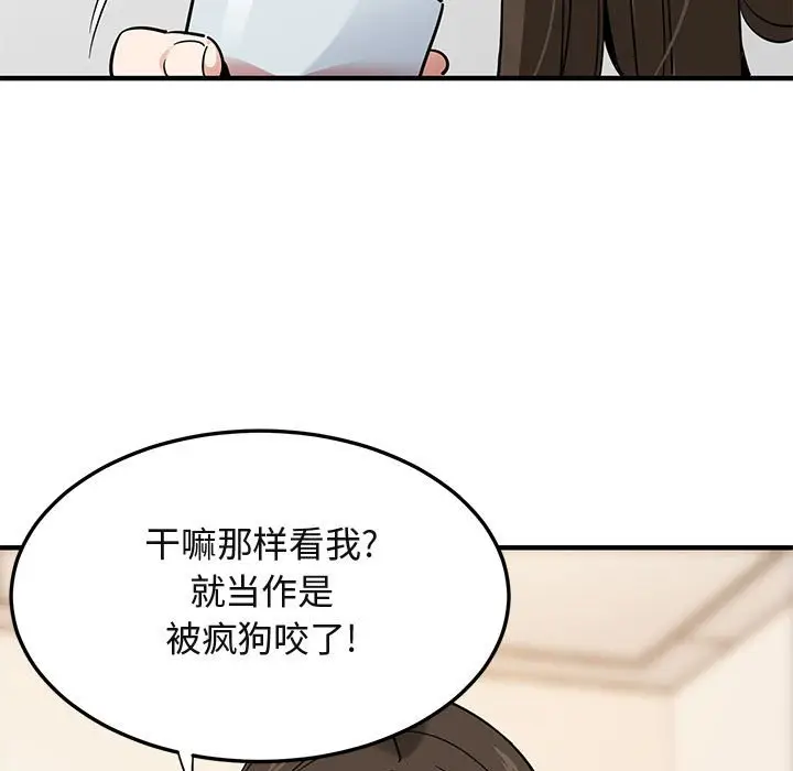 闯入我们家的H先生[顶通]韩漫全集-第 37 话无删减无遮挡章节图片 