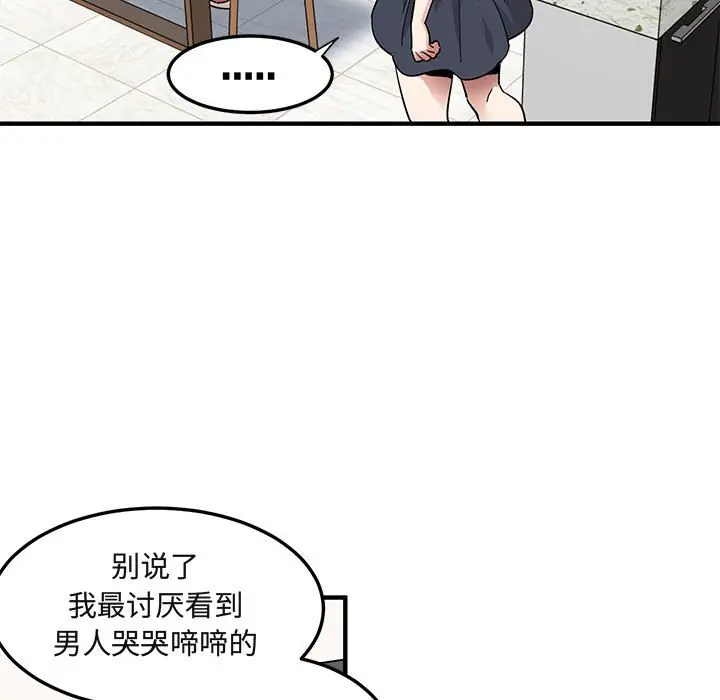 闯入我们家的H先生[顶通]韩漫全集-第 37 话无删减无遮挡章节图片 