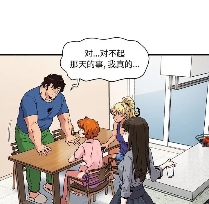 闯入我们家的H先生[顶通]韩漫全集-第 37 话无删减无遮挡章节图片 