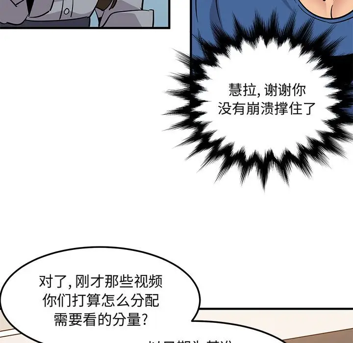 闯入我们家的H先生[顶通]韩漫全集-第 37 话无删减无遮挡章节图片 