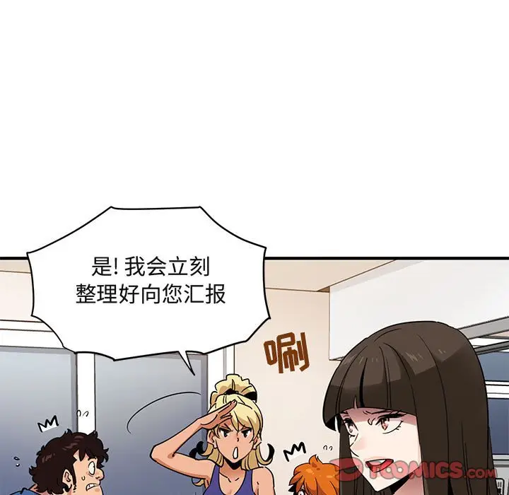 闯入我们家的H先生[顶通]韩漫全集-第 37 话无删减无遮挡章节图片 