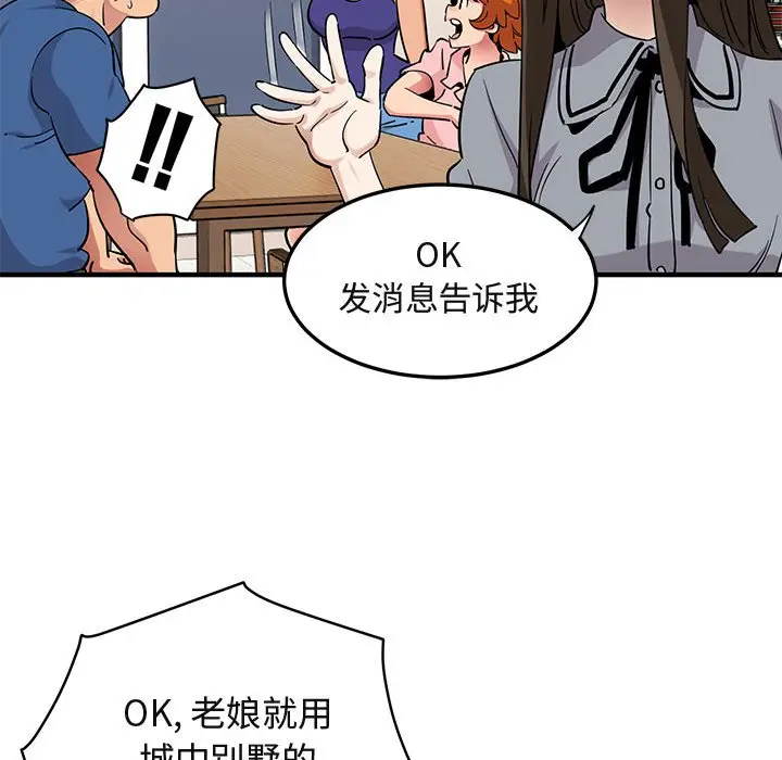 闯入我们家的H先生[顶通]韩漫全集-第 37 话无删减无遮挡章节图片 