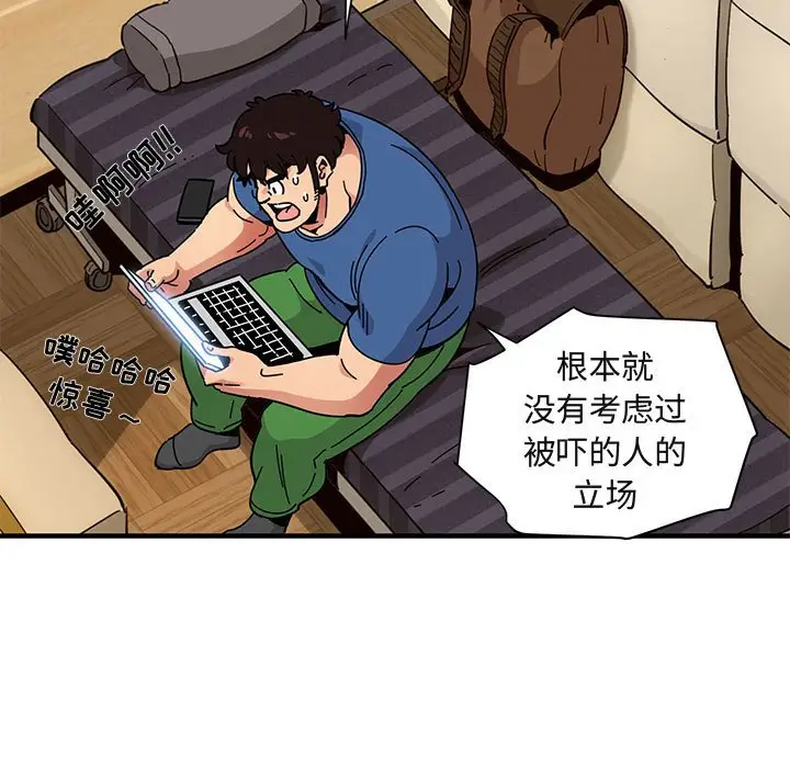 闯入我们家的H先生[顶通]韩漫全集-第 37 话无删减无遮挡章节图片 