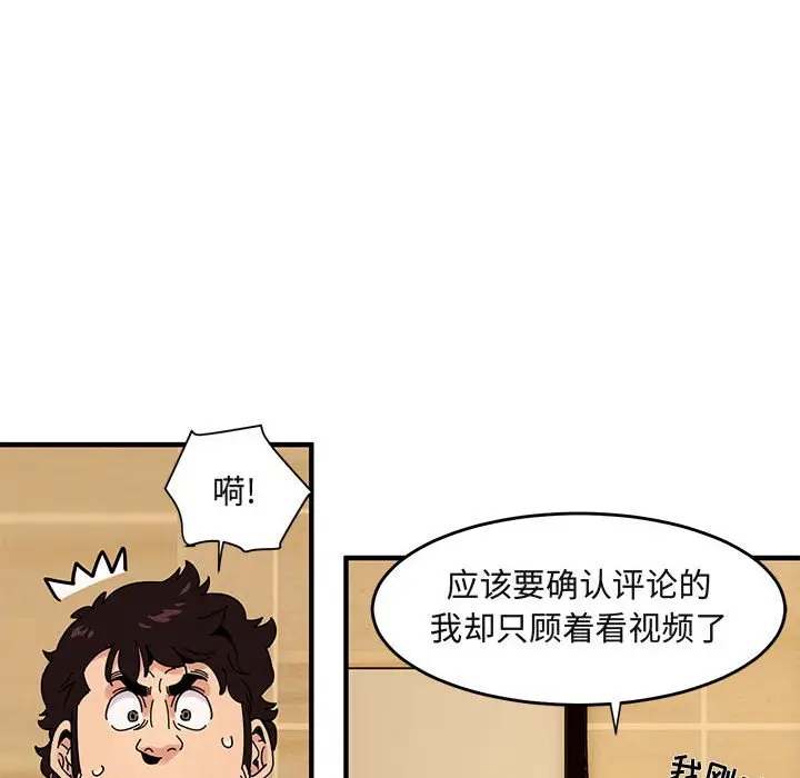 闯入我们家的H先生[顶通]韩漫全集-第 37 话无删减无遮挡章节图片 