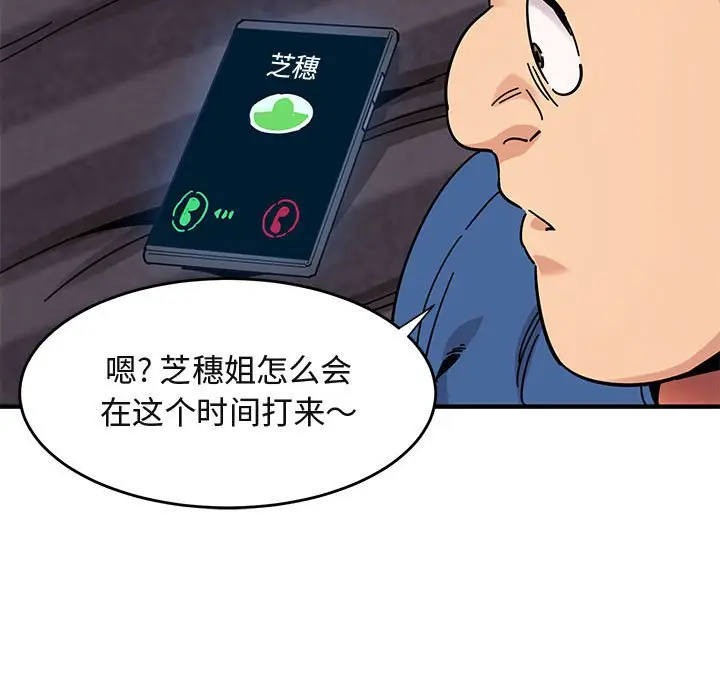 闯入我们家的H先生[顶通]韩漫全集-第 37 话无删减无遮挡章节图片 