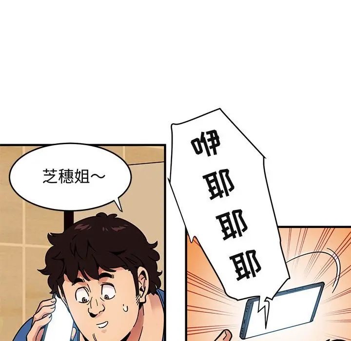 闯入我们家的H先生[顶通]韩漫全集-第 37 话无删减无遮挡章节图片 