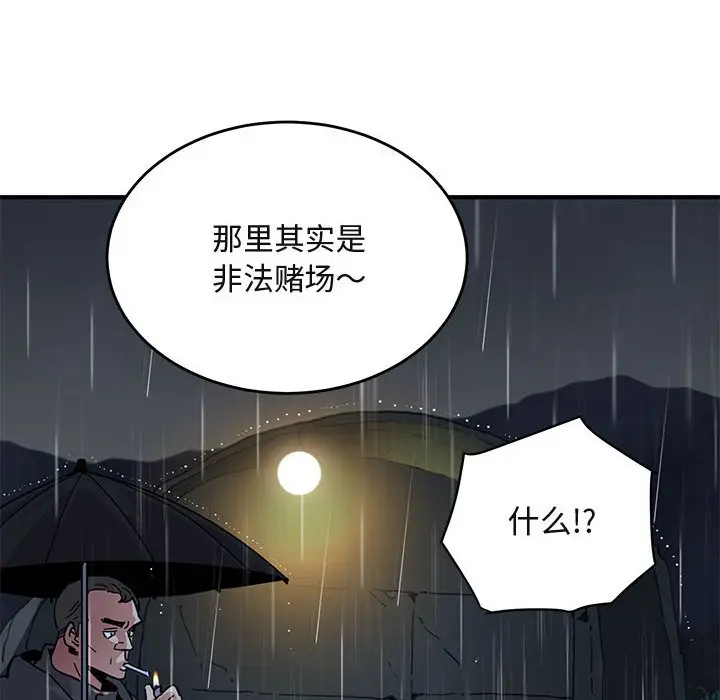 闯入我们家的H先生[顶通]韩漫全集-第 37 话无删减无遮挡章节图片 