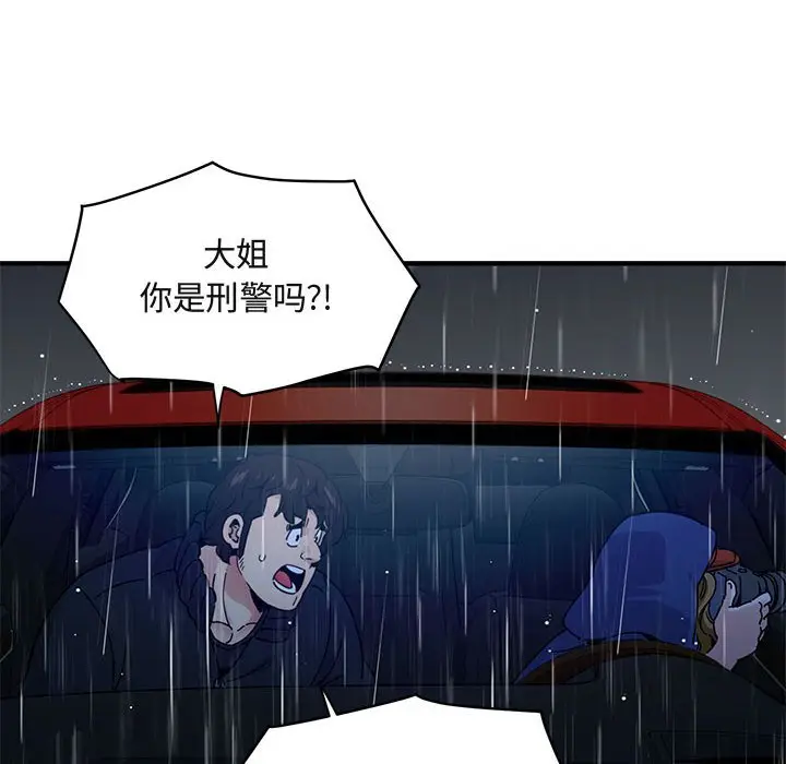 闯入我们家的H先生[顶通]韩漫全集-第 37 话无删减无遮挡章节图片 
