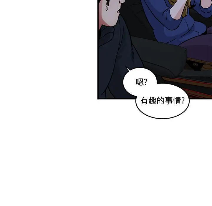 闯入我们家的H先生[顶通]韩漫全集-第 37 话无删减无遮挡章节图片 