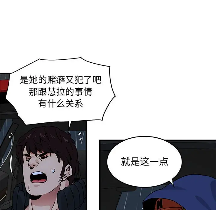 闯入我们家的H先生[顶通]韩漫全集-第 37 话无删减无遮挡章节图片 