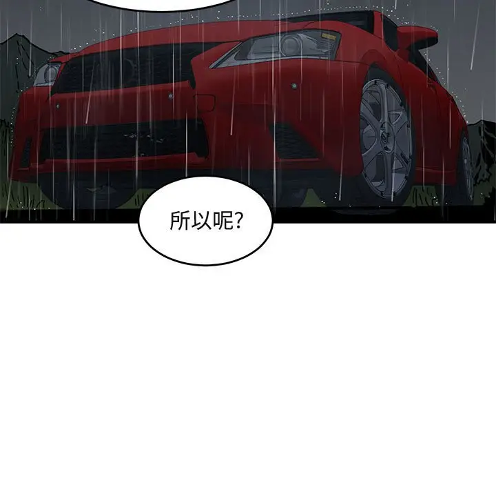 闯入我们家的H先生[顶通]韩漫全集-第 37 话无删减无遮挡章节图片 
