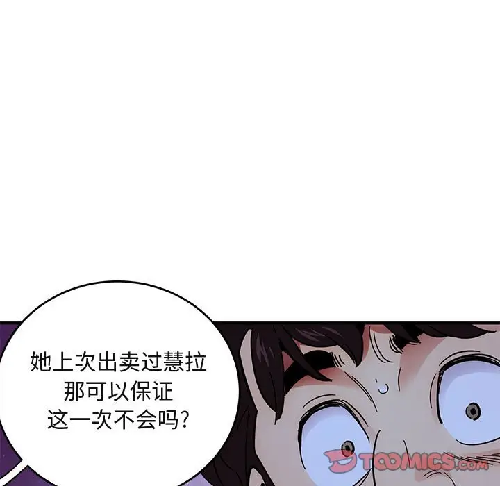 闯入我们家的H先生[顶通]韩漫全集-第 37 话无删减无遮挡章节图片 