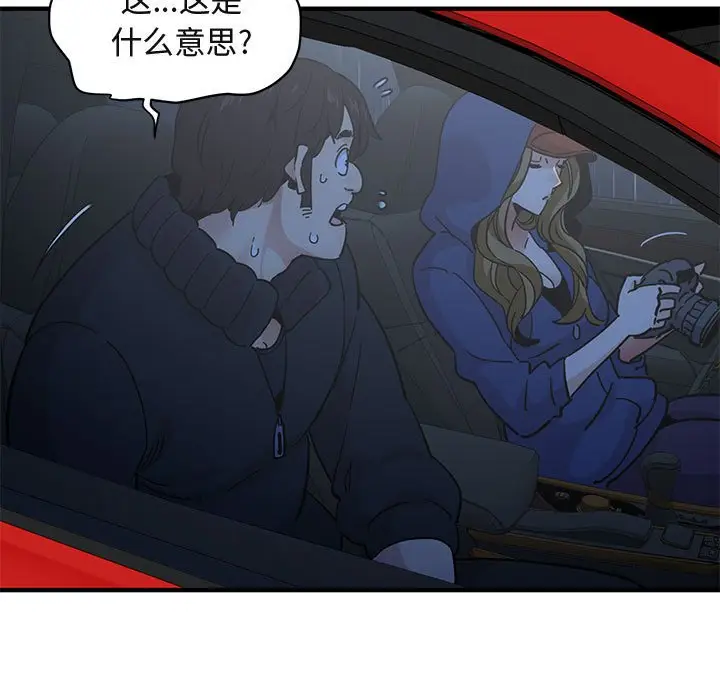 闯入我们家的H先生[顶通]韩漫全集-第 37 话无删减无遮挡章节图片 