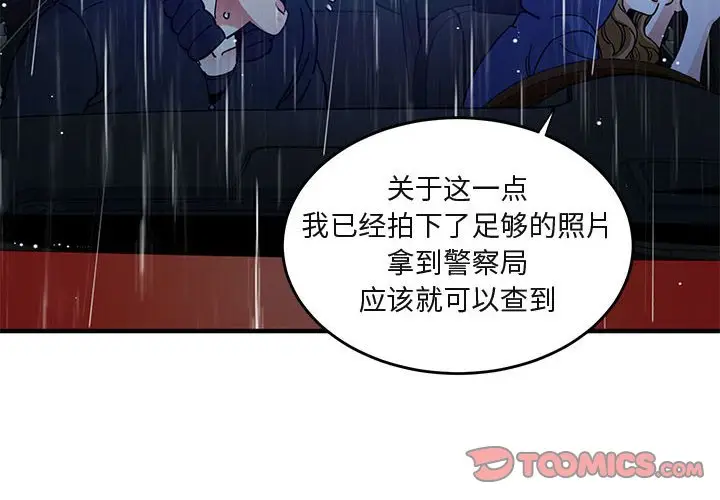 闯入我们家的H先生[顶通]韩漫全集-第 38 话无删减无遮挡章节图片 