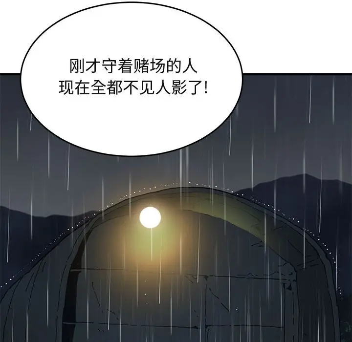 闯入我们家的H先生[顶通]韩漫全集-第 38 话无删减无遮挡章节图片 