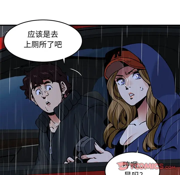 闯入我们家的H先生[顶通]韩漫全集-第 38 话无删减无遮挡章节图片 