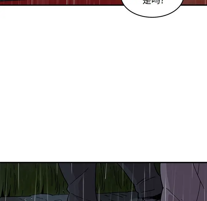 闯入我们家的H先生[顶通]韩漫全集-第 38 话无删减无遮挡章节图片 