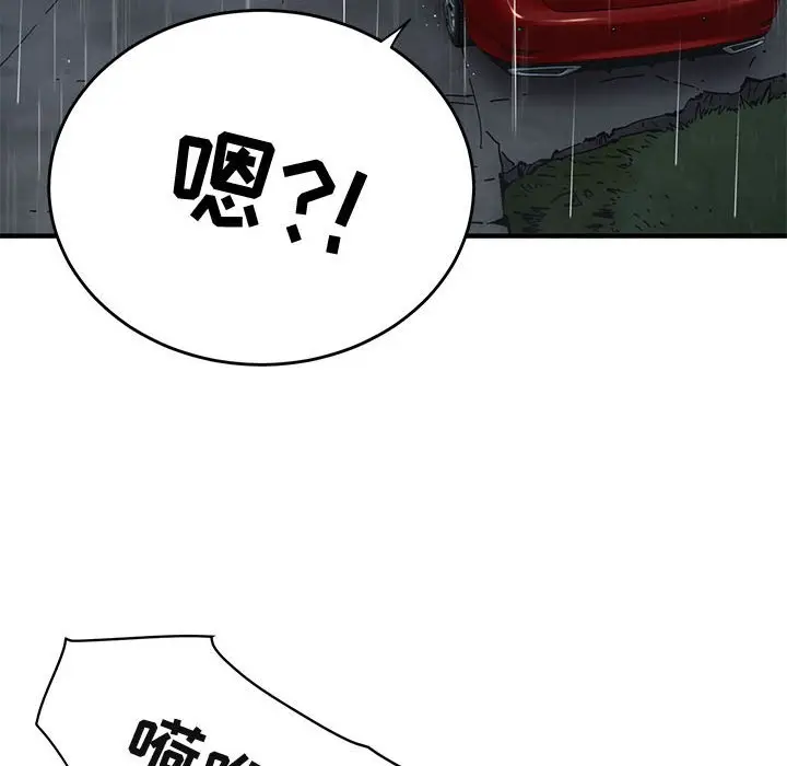 闯入我们家的H先生[顶通]韩漫全集-第 38 话无删减无遮挡章节图片 