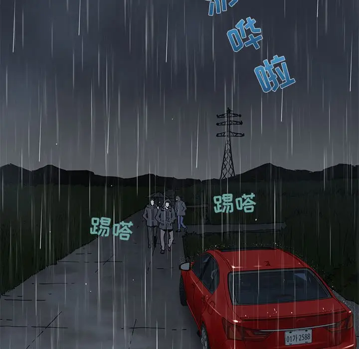闯入我们家的H先生[顶通]韩漫全集-第 38 话无删减无遮挡章节图片 