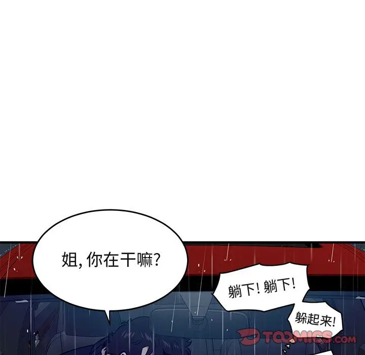 闯入我们家的H先生[顶通]韩漫全集-第 38 话无删减无遮挡章节图片 