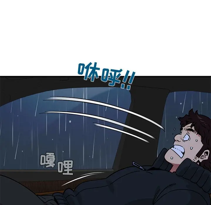 闯入我们家的H先生[顶通]韩漫全集-第 38 话无删减无遮挡章节图片 