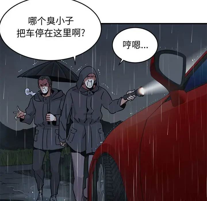 闯入我们家的H先生[顶通]韩漫全集-第 38 话无删减无遮挡章节图片 