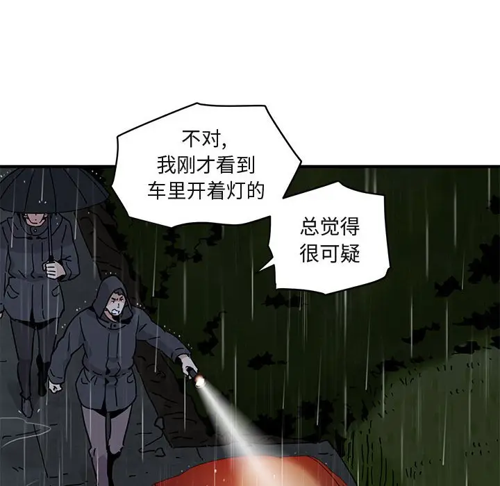 闯入我们家的H先生[顶通]韩漫全集-第 38 话无删减无遮挡章节图片 