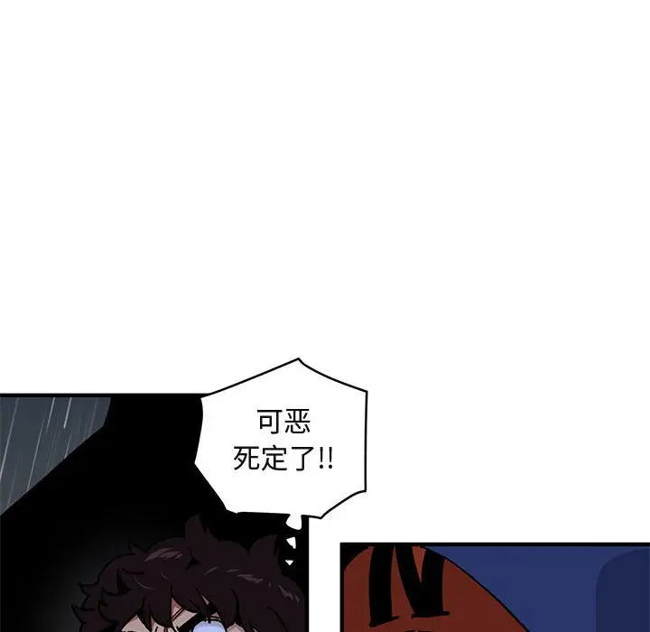 闯入我们家的H先生[顶通]韩漫全集-第 38 话无删减无遮挡章节图片 