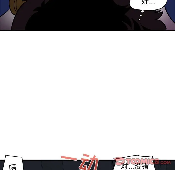 闯入我们家的H先生[顶通]韩漫全集-第 38 话无删减无遮挡章节图片 