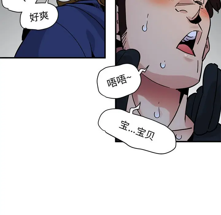 闯入我们家的H先生[顶通]韩漫全集-第 38 话无删减无遮挡章节图片 