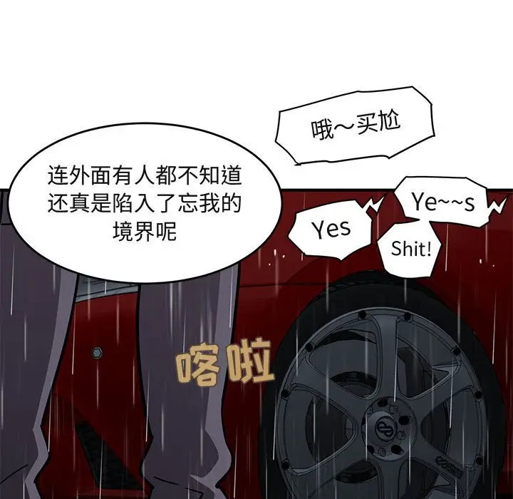 闯入我们家的H先生[顶通]韩漫全集-第 38 话无删减无遮挡章节图片 