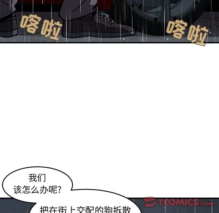 闯入我们家的H先生[顶通]韩漫全集-第 38 话无删减无遮挡章节图片 
