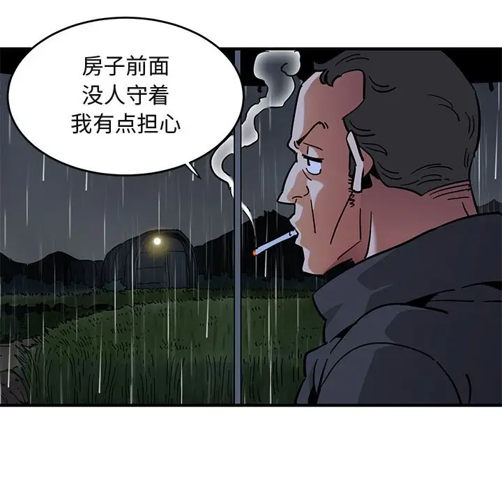 闯入我们家的H先生[顶通]韩漫全集-第 38 话无删减无遮挡章节图片 