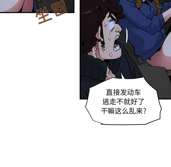 闯入我们家的H先生[顶通]韩漫全集-第 38 话无删减无遮挡章节图片 
