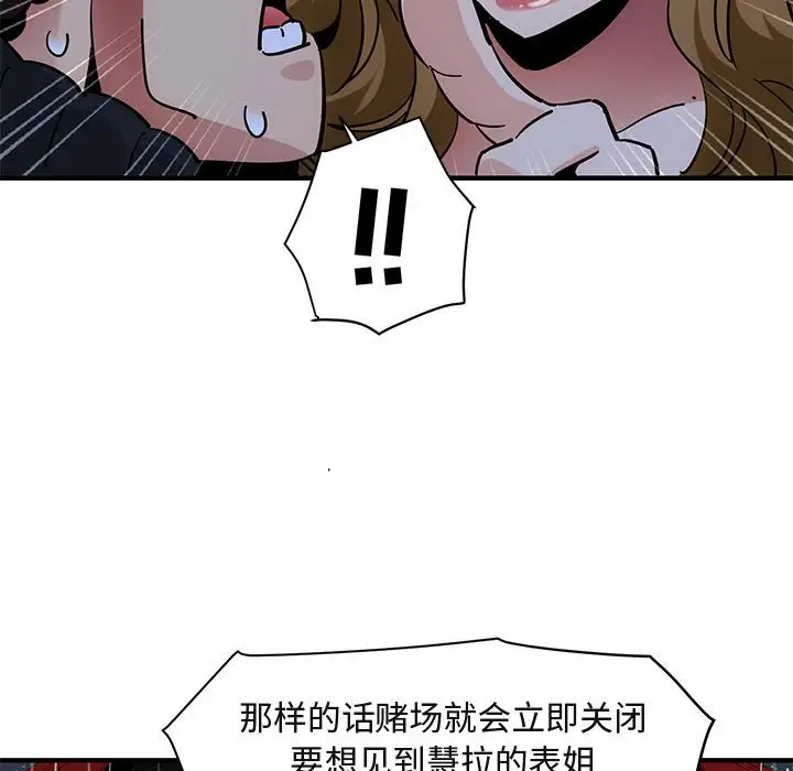 闯入我们家的H先生[顶通]韩漫全集-第 38 话无删减无遮挡章节图片 