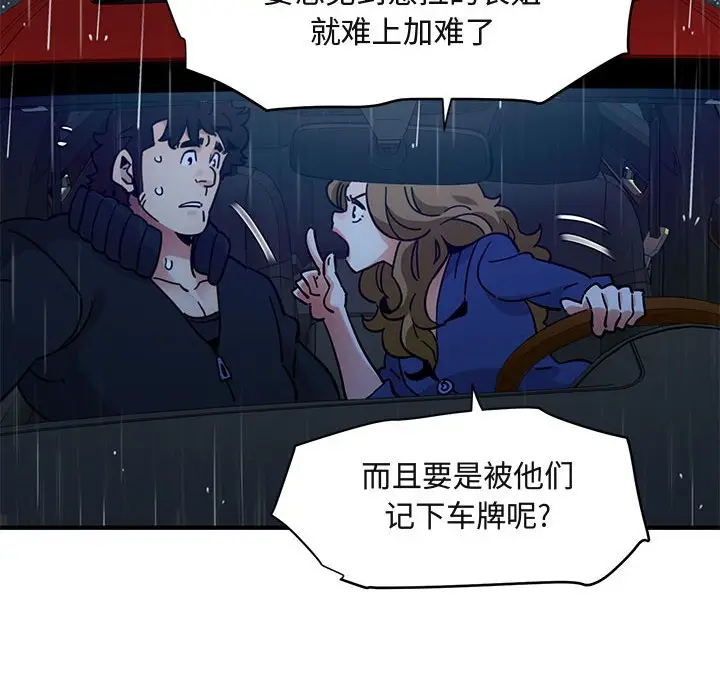 闯入我们家的H先生[顶通]韩漫全集-第 38 话无删减无遮挡章节图片 