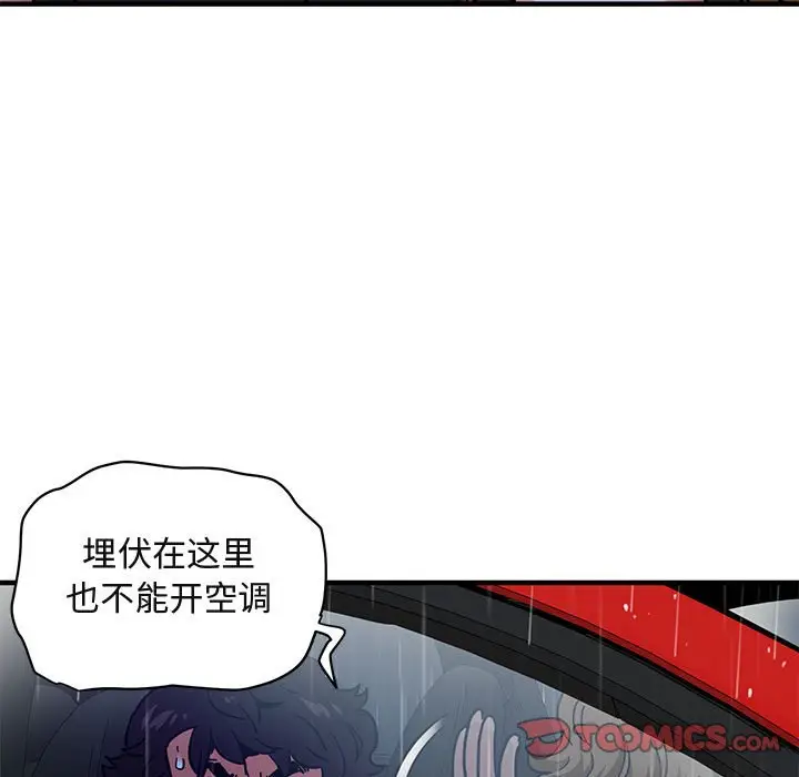 闯入我们家的H先生[顶通]韩漫全集-第 38 话无删减无遮挡章节图片 