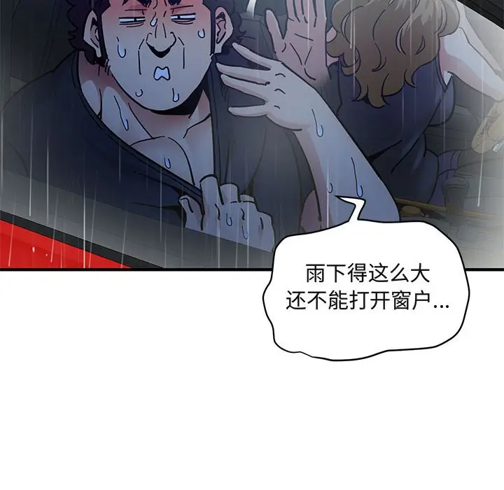 闯入我们家的H先生[顶通]韩漫全集-第 38 话无删减无遮挡章节图片 