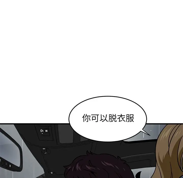 闯入我们家的H先生[顶通]韩漫全集-第 38 话无删减无遮挡章节图片 