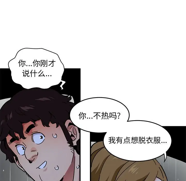 闯入我们家的H先生[顶通]韩漫全集-第 38 话无删减无遮挡章节图片 